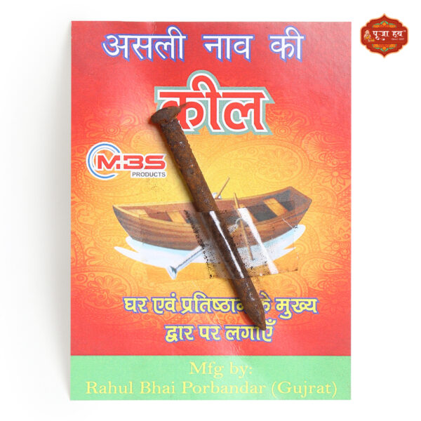 NAAV KI KEEL