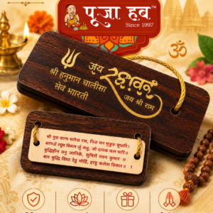Hanuman chalisa wood